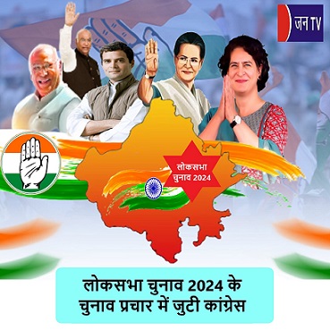 लोकसभा चुनाव