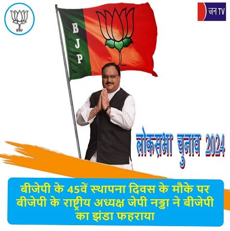 बीजेपी के
