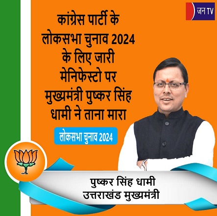 कांग्रेस पार्टी