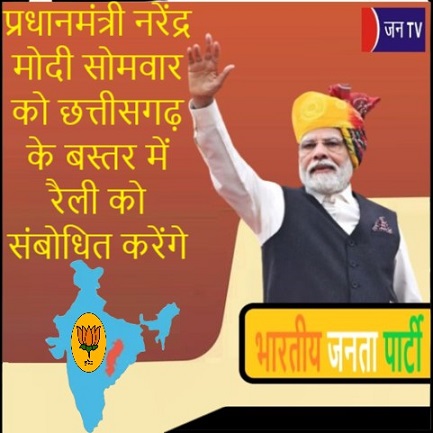 प्रधानमंत्री नरेंद्र