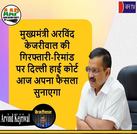 मुख्यमंत्री अरविंद