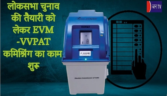 लोकसभा चुनाव