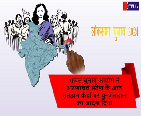 भारत चुनाव