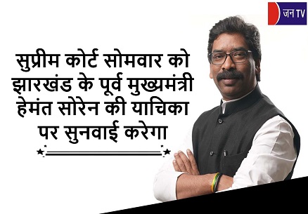 सुप्रीम कोर्ट