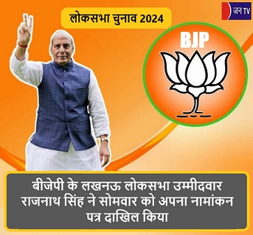 बीजेपी के