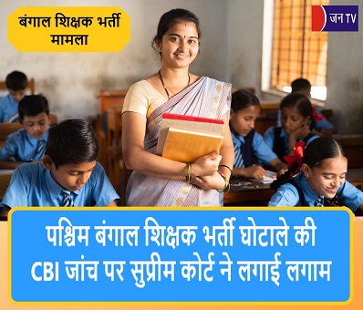 पश्चिम बंगाल