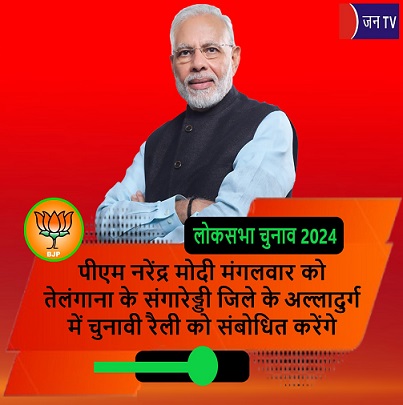 पीएम नरेंद्र