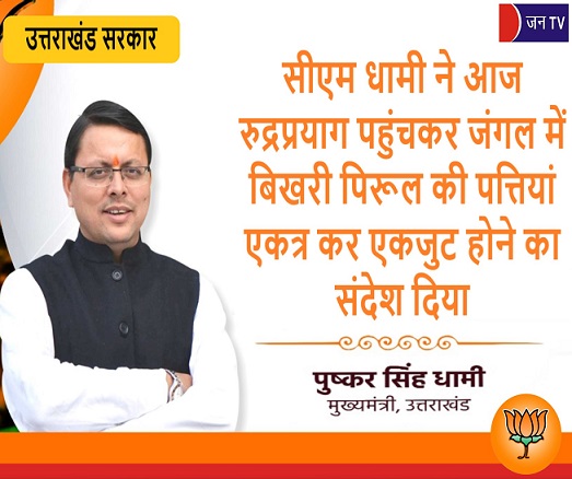 सीएम धामी