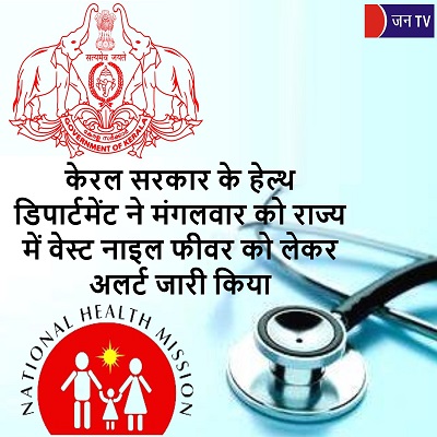 केरल सरकार