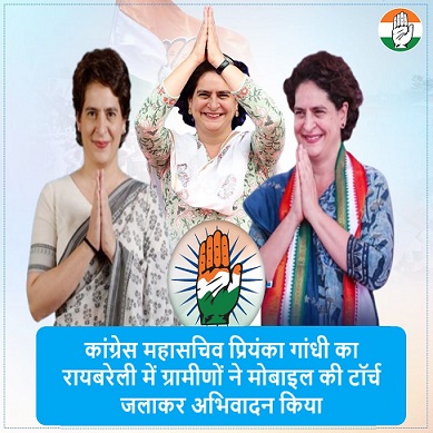 कांग्रेस महासचिव