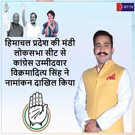 हिमाचल प्रदेश