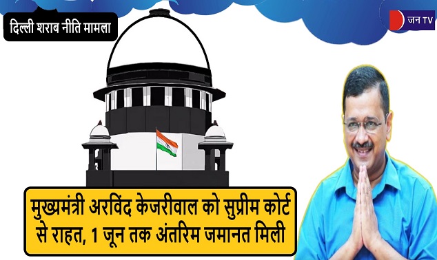 मुख्यमंत्री अरविंद