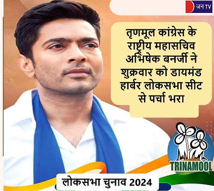 तृणमूल कांग्रेस