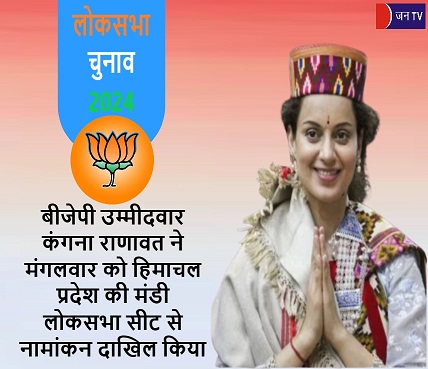 बीजेपी उम्मीदवार