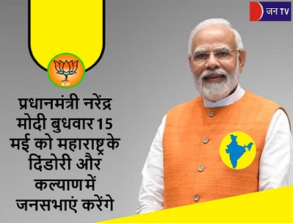 प्रधानमंत्री नरेंद्र