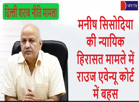 मनीष सिसोदिया