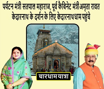 पर्यटन मंत्री