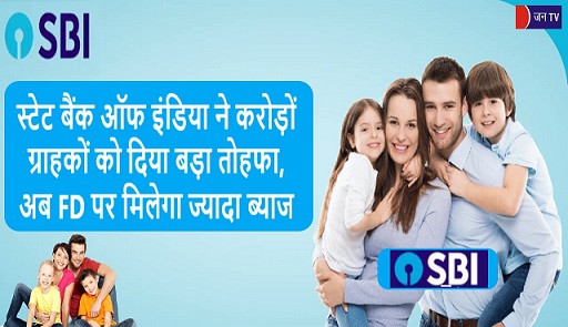 स्टेट बैंक