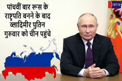 पांचवीं बार