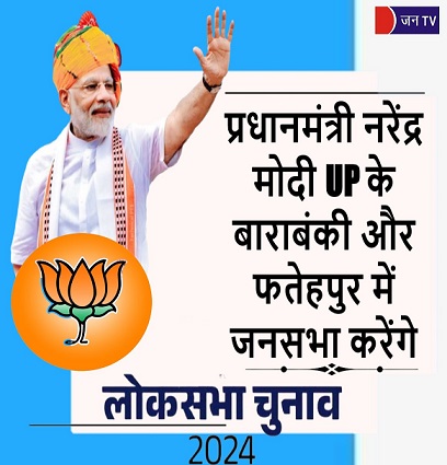 प्रधानमंत्री नरेंद्र