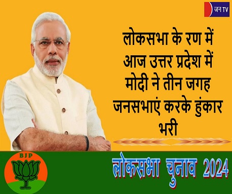 लोकसभा के