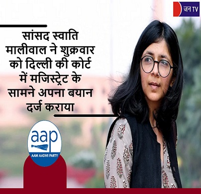सांसद स्वाति