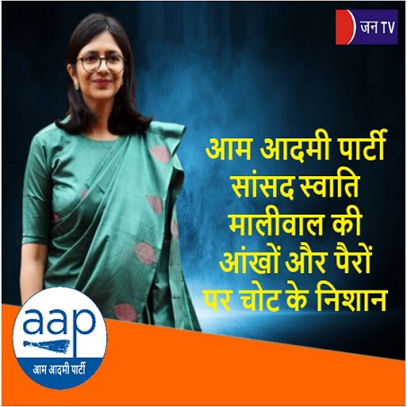 आम आदमी