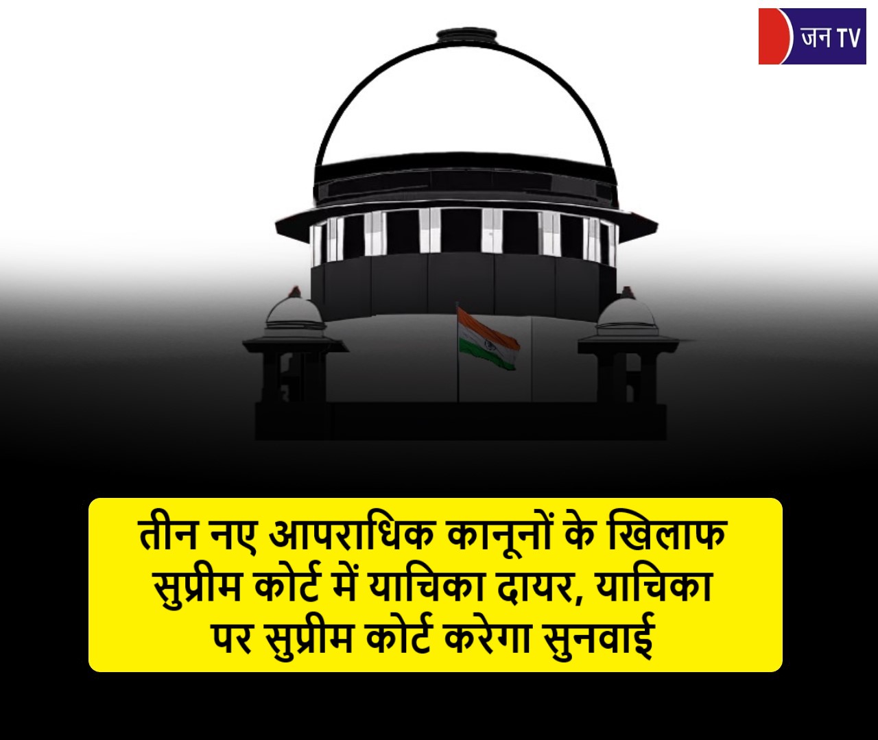 तीन नए