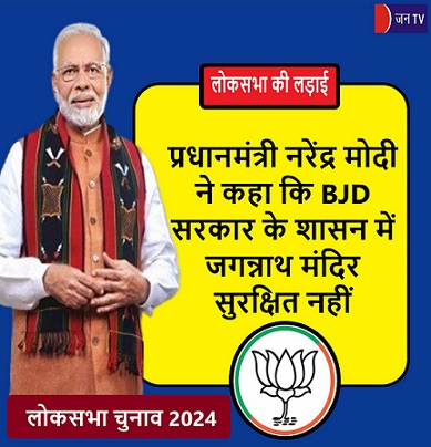 प्रधानमंत्री नरेंद्र