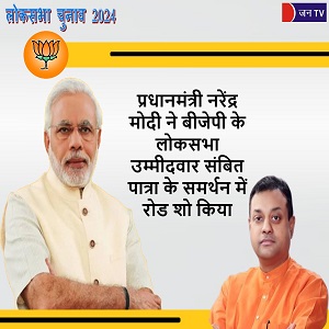 प्रधानमंत्री नरेंद्र