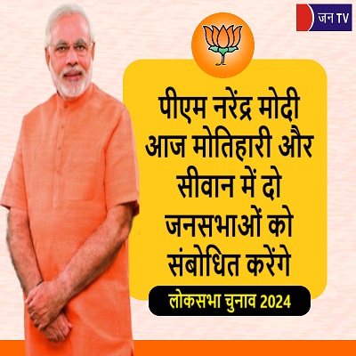 पीएम नरेंद्र