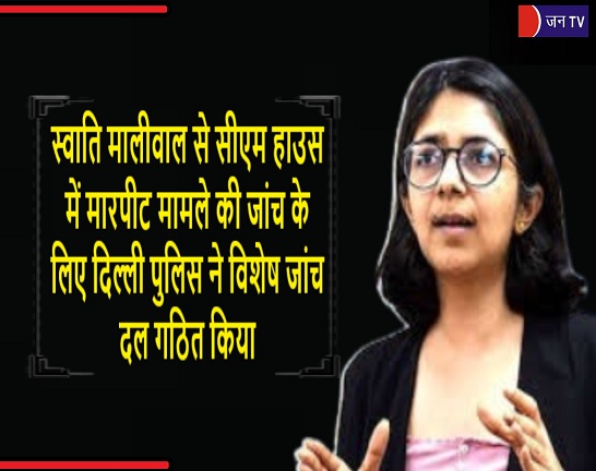 स्वाति मालीवाल