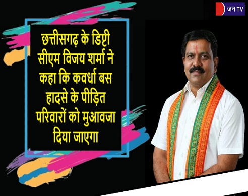 छत्तीसगढ़ के