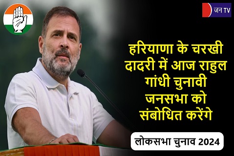 हरियाणा के