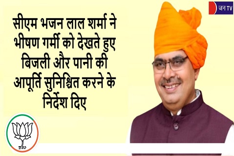 सीएम भजन