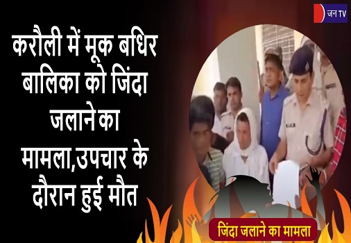 करौली में