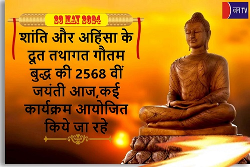शांति और