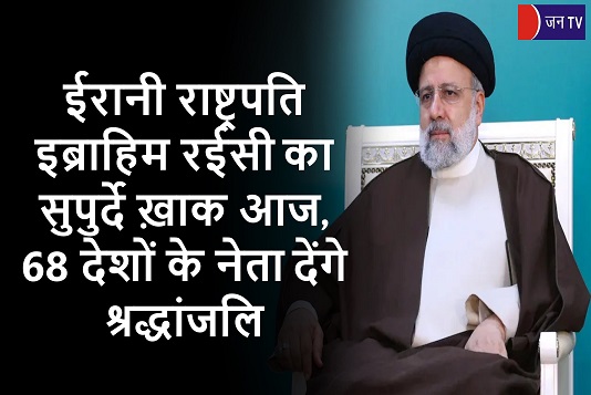 ईरानी राष्ट्रपति