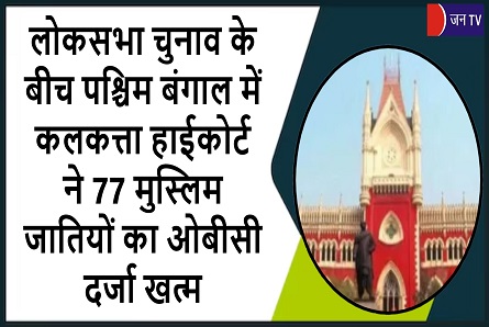 लोकसभा चुनाव