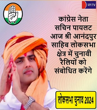 कांग्रेस नेता