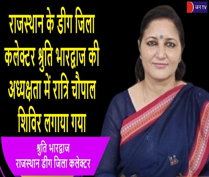 राजस्थान के