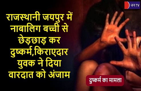 राजस्थानी जयपुर