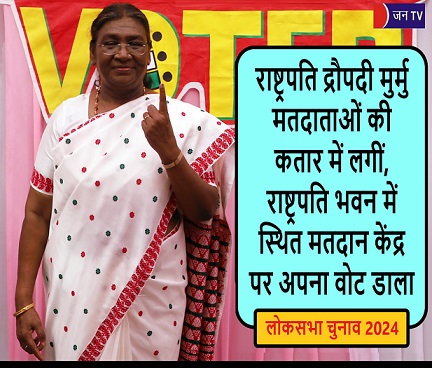 राष्ट्रपति द्रौपदी