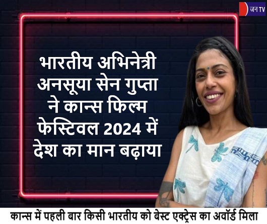 भारतीय अभिनेत्री