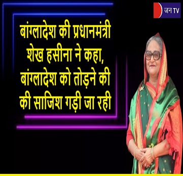 बांग्लादेश की