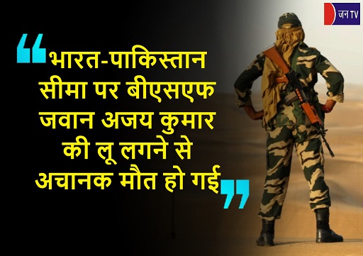 भारत-पाकिस्तान सीमा