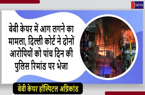 बेबी केयर