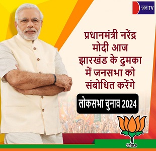 प्रधानमंत्री नरेंद्र