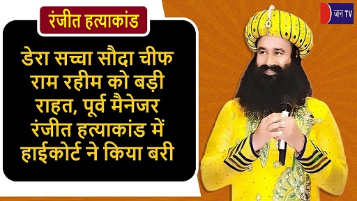 डेरा सच्चा