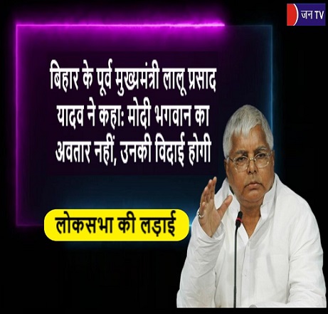 बिहार के